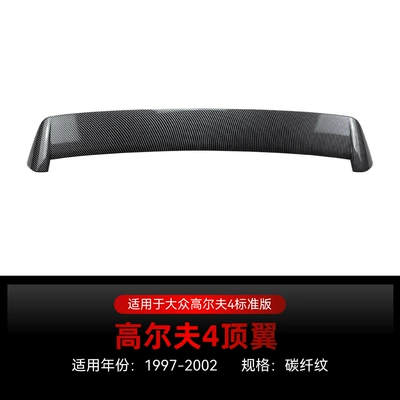 Suitable for 1997-2002 Volkswagen Fixed wind wing - carbon-fiber-pattern1997-2002