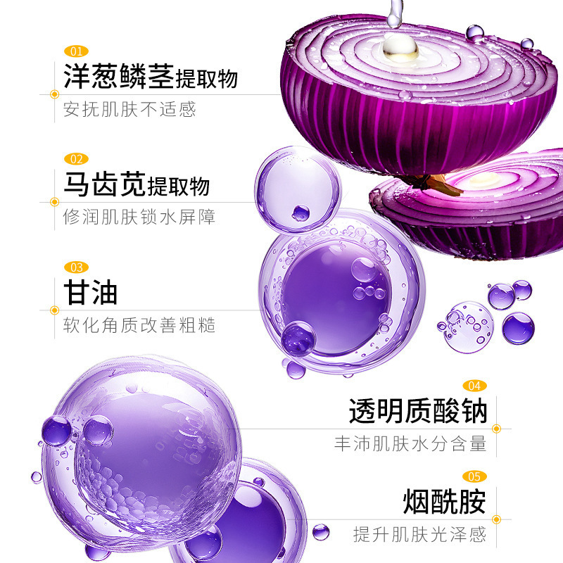 爆款韩伦美羽紫色洋葱舒缓精华棉片提亮湿敷水杨酸棉片面膜批发|undefined