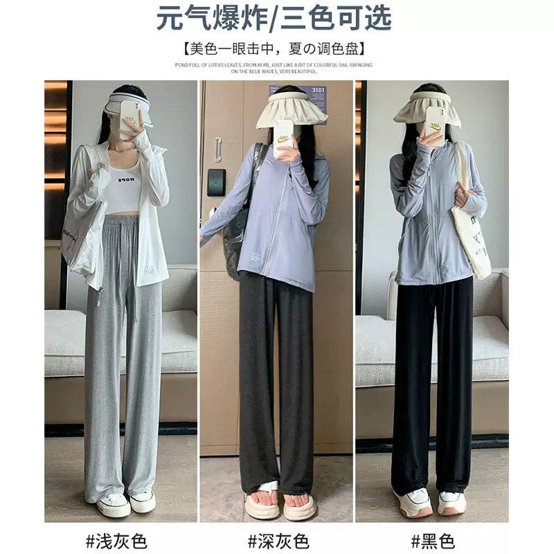 灰色窄版阔腿裤女春夏高腰直筒垂感休闲裤子薄款莫代尔防晒免烫裤