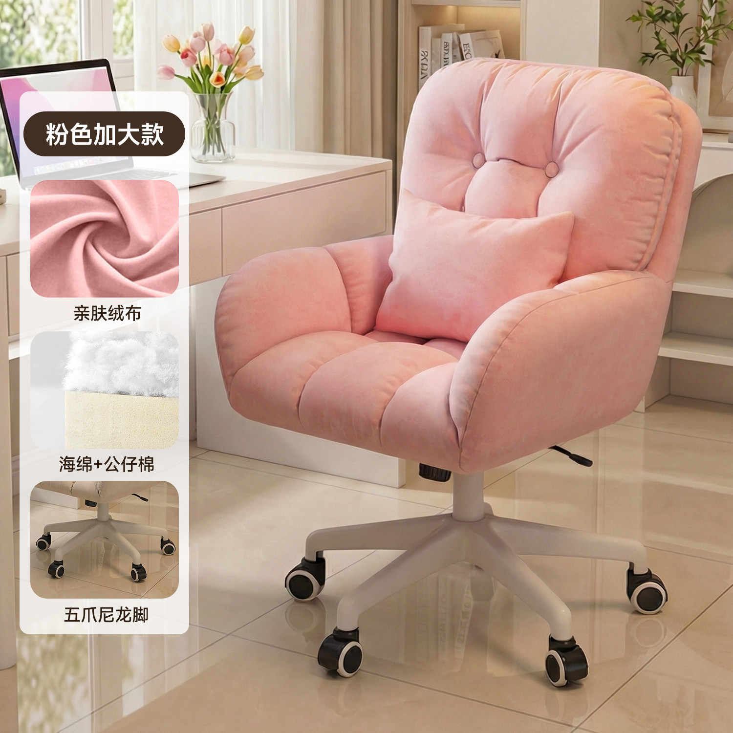 silla de computadora de elevación de personal de oficina silla giratoria respaldo para adultos silla de maquillaje cómoda para el hogar escritorio silla de estudio dormitorio
