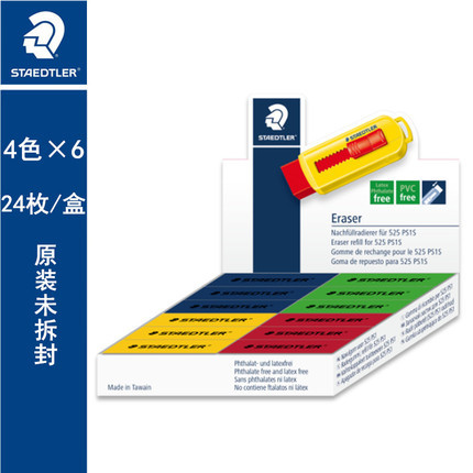 Alemán schidlou 525 PS1S Borrador de color sin PVC protección del medio ambiente retráctil push borrador recarga