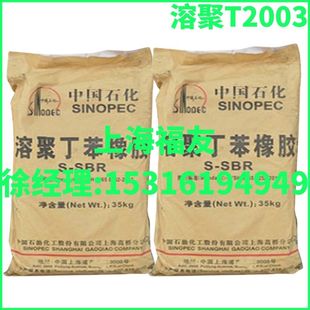 BuTylene Rubber Dissolved PolysTyrene T2003 Dissolved GaThione 2003 BuTyrene 2003 MelTed PolysTyrene T2003