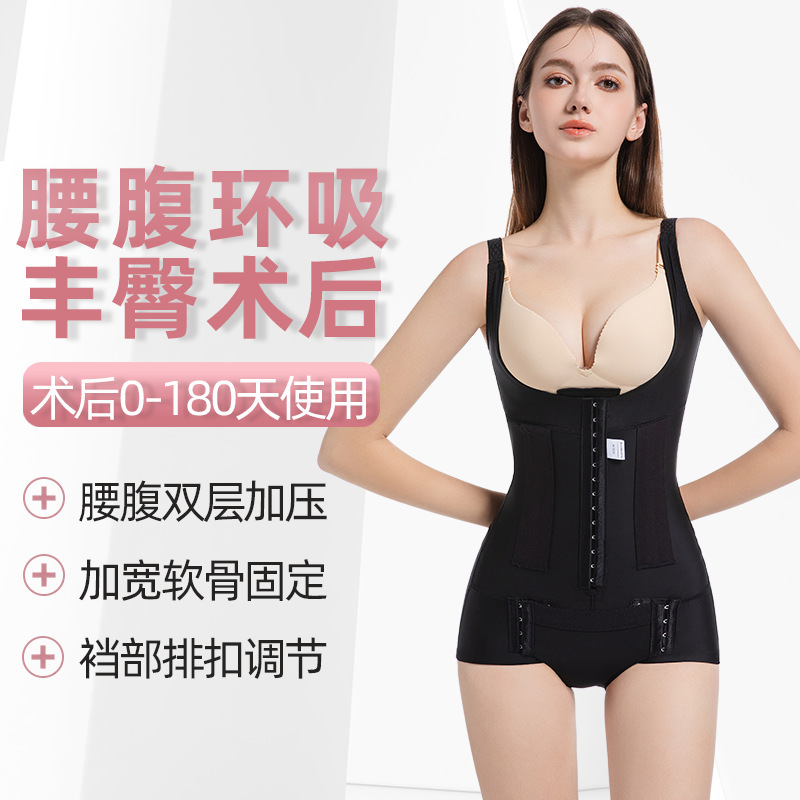 Waist and Abdomen Liposuction Shapewear, Buttock Augmentation Post-Surgery Shapewear, Strong Compression Waist Cincher, Compression Belt, Waist Brace