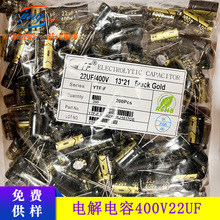 �߉�늽����22UF/400V 13*21mm �������������� 8000H�L����