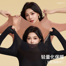 纯色大码肌底美肤衣女士隐形超薄修身显瘦高弹力保暖内衣秋衣秋裤