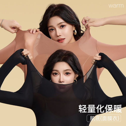 Solid-color plus-size skin-friendly base layer for women—invisible, ultra-thin, figure-flattering, highly elastic, and warm—autumn tops and bottoms.