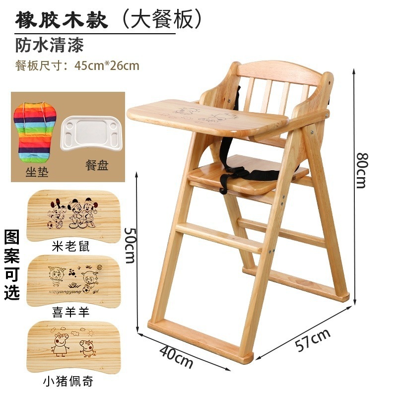 Fábrica directa silla de comedor para niños de madera sólida doméstica comercial plegable con silla BB comedor de dos propósitos comedor para niños
