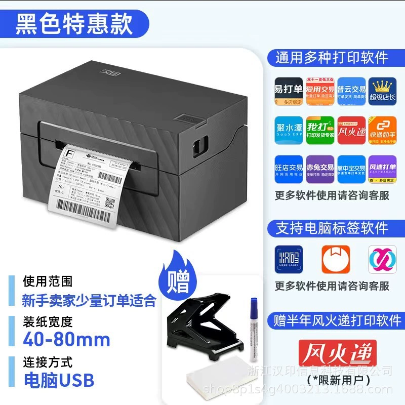 汉印 N31/N41BT — компактный термопринтер с Bluetooth для экспресс-этикеток