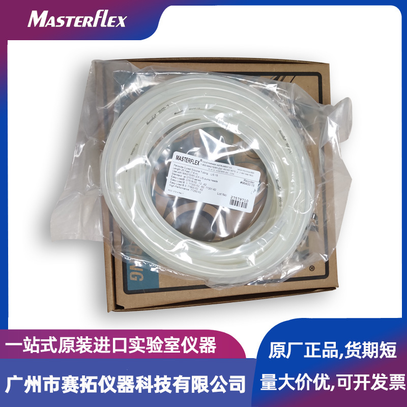 进口96400-17美国Cole-Parmer公司Masterflex蠕动泵管FDA硅胶管