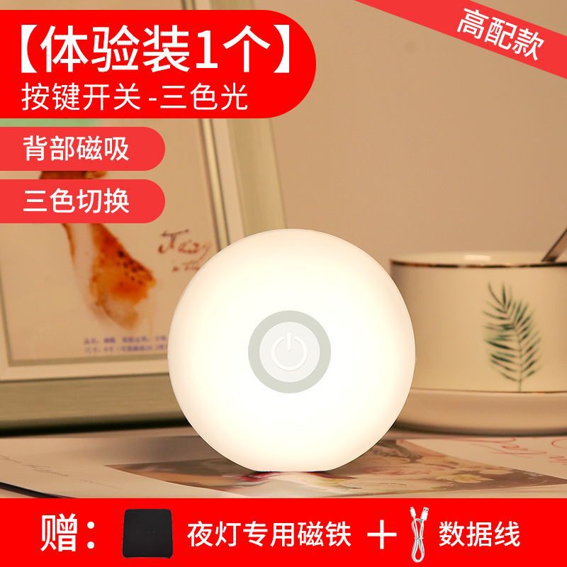 【充電金】ミニ目保護小夜灯学生寮充電両用寝室ベッドサイドランプledキャビネットランプ|undefined