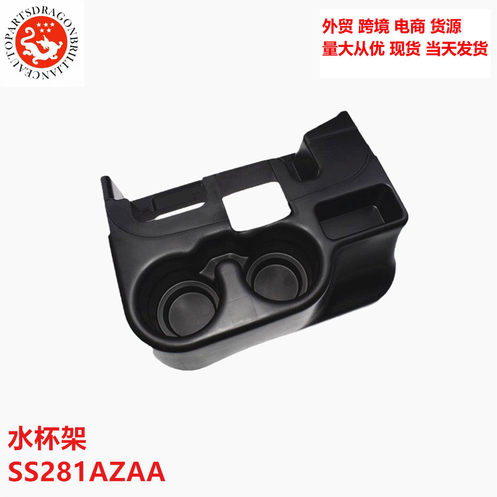 Comercio exterior transfronterizo porta tazas de agua delantera consola central porta tazas de bebidas porta tazas de almacenamiento para Dodge SS281AZAA