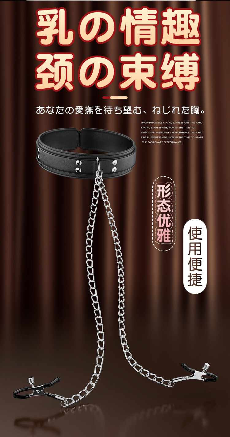 SM Collar and Nipple Clamp Bondage Set in Leather and Alloy for Couples — detail image 1