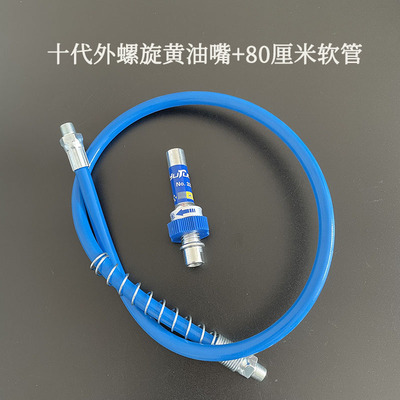 Yutuo 10ª Generación de rotación externa Tipo de boquilla de inyección de aceite de alta presión nueva boquilla de inyección de aceite manual universal pistola de grasa eléctrica Accesorios