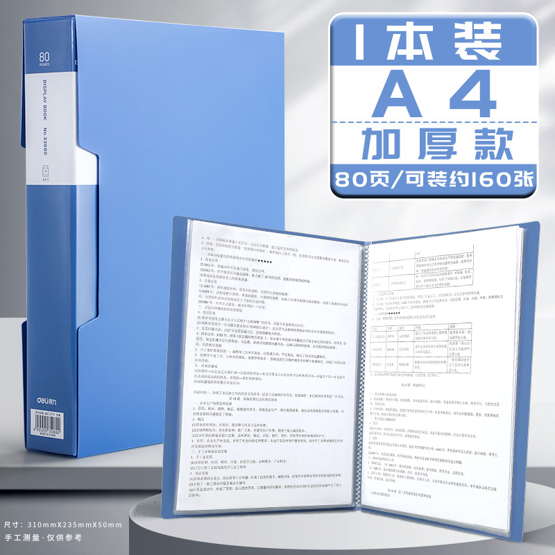 80페이지 파란색
