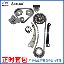 ������ľJ20A/J18ά����2.0��ʱ������12761-77E11/77E00ʱ���