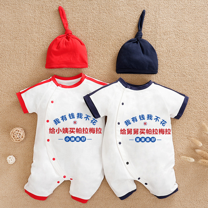 Baby jumpsuit summer clothes thin for uncle aunts and aunts to buy Palamela full moon cotton 100-day baby clothes Baby jumpsuit summer clothes thin for uncle aunts and aunts to buy Palamela full moon cotton 100-day baby clothes
