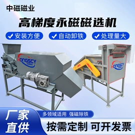 磁选设备;永磁材料