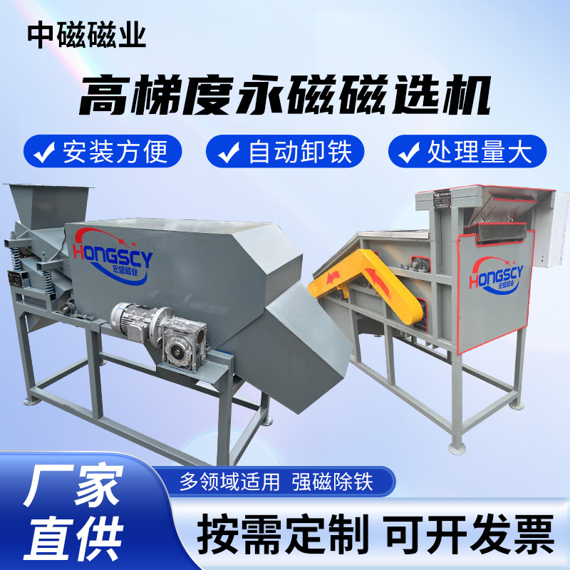 高梯度永磁磁选机强磁滚筒多层除铁器输送带磁辊多晶硅磁选磁辊筒