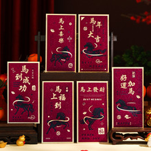 现货新年红包马年新款橙色加厚轻奢个性红包袋通用拜年压岁包烫金