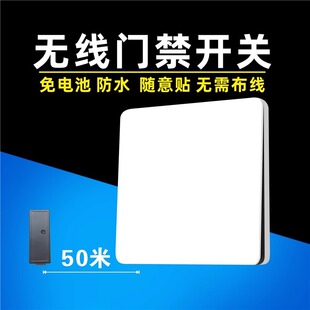 Battery-Free Single-Channel Wireless Access Control Switch 12V24V Dry Contact Low-Voltage Lamp Electronically Controlled Lock Electronically Controlled Door Remote Control