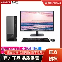 Ноутбуки Lenovo настольные Yangtian M460 13 поколения Core i5-13400 десять ядер автономный коммерческий офис чертёж
