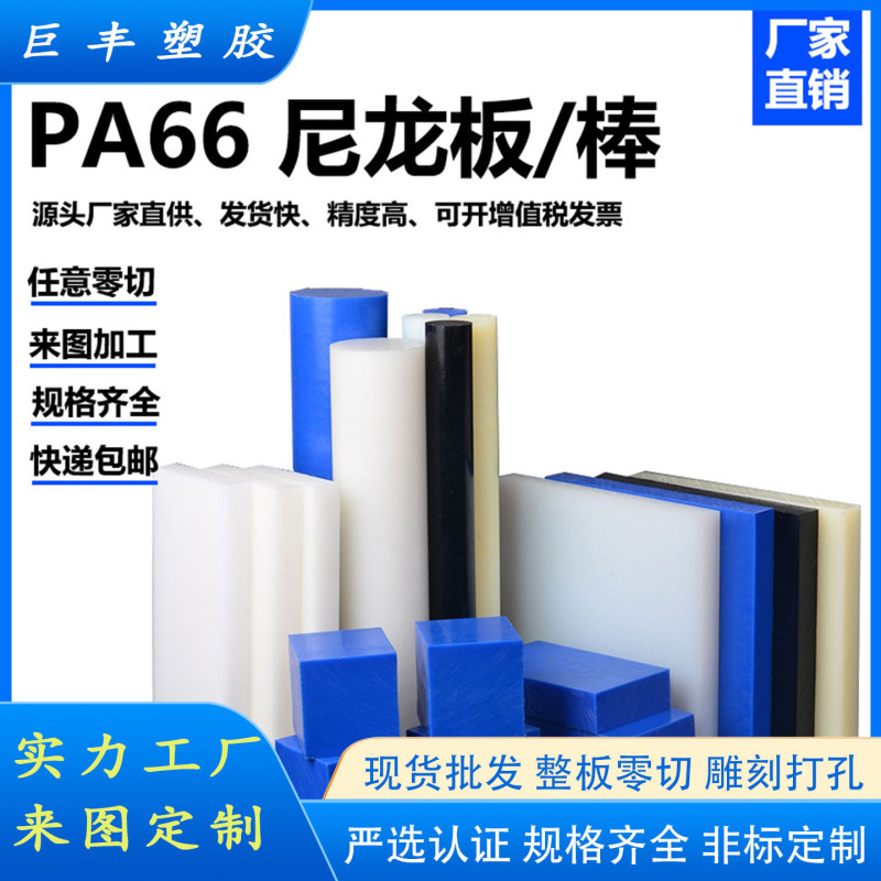 Wear-Resistant Pa6 Nylon Reinforced with Fiberglass Board High-Strength Pa Gf Sheet Blue, White, and Beige Nylon Board