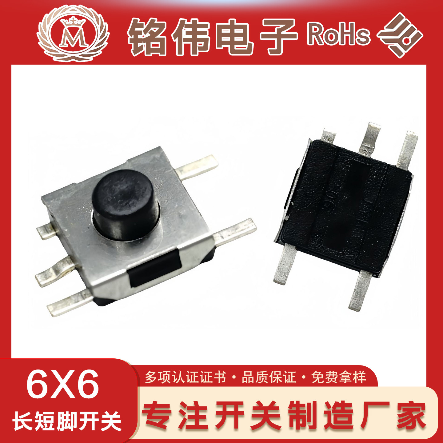 厂家直供耐高温环保轻触按键开关6*6*3.8常闭微动触动贴片开关