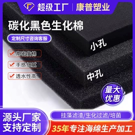 海绵;隔音材料;辅助包装材料