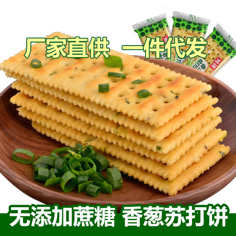 14 packs of Scallion Soda Crackers / 500g Scallion Flavor Soda Crackers as a snack, bulk wholesale, one piece shipping