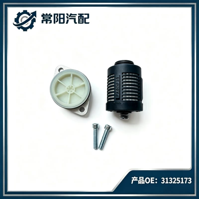 Suitable for Volvo and Land Rover transfer case filter 31325173 LR032298 31259352 high quality (Transfer case)
