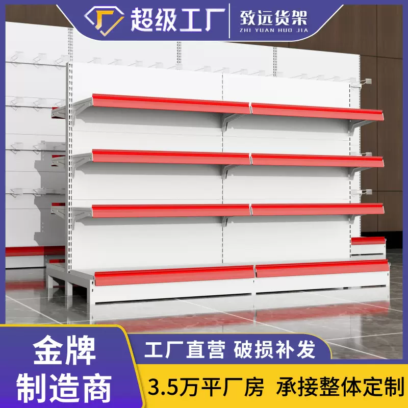 武汉工厂直销超市单双面货架母婴便利店药店展示货架定做