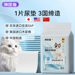 Pet diaper pad cat dog diaper pad diaper thickened disposable diaper training toilet cat supplies