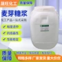 甜味奶茶添加剂糖浆