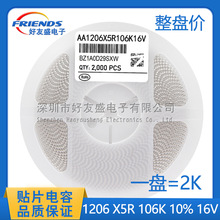 ���a�����NƬ���3216 1206 10UF 106K 10% X5R 16V�մ����