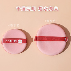 瑪莉安氣墊粉撲雙面可用柔軟乾濕兩用不吃粉海綿撲2片裝送盒子