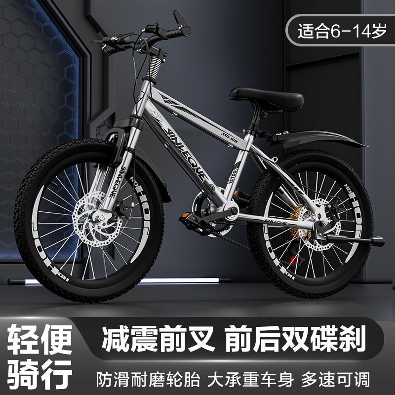New model children's mountain bike, lightweight bicycle for boys and girls aged 6-8-10-12-15 years, with gears for older children New model children's mountain bike, lightweight bicycle for boys and girls aged 6-8-10-12-15 years, with gears for older children
