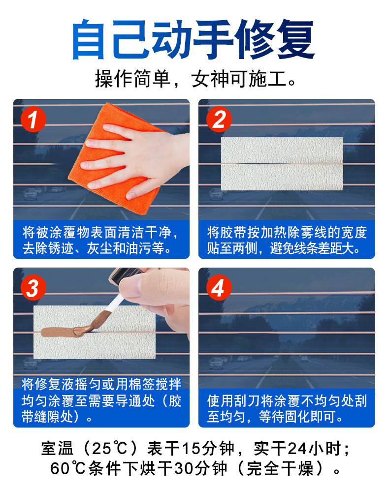 Osbon Car Front and Rear Windshield Heating Wire Repair Liquefied Frost Defogging Wire Broken Conductive Repair Glue