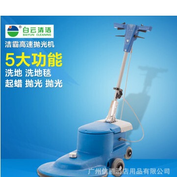 Jieba BF527 High Speed Polishing Machine Stone Floor Washing and Polishing Wax Brushing Machine Multifunctional Floor Grinding Machine