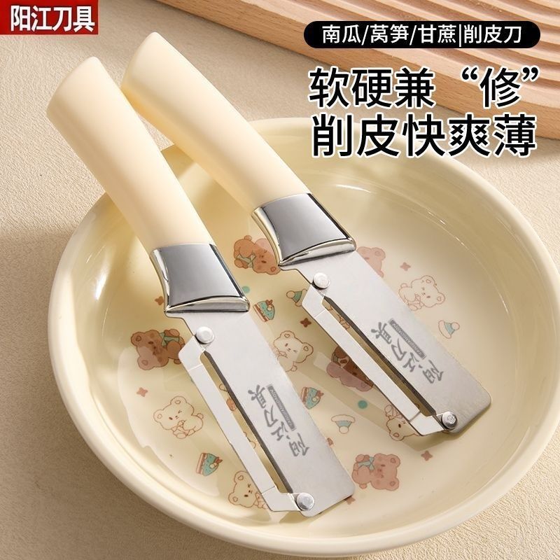 不锈钢水果削皮刀南瓜莴笋甘蔗专用削皮刀厨房家用商用刮皮刀刨子|undefined