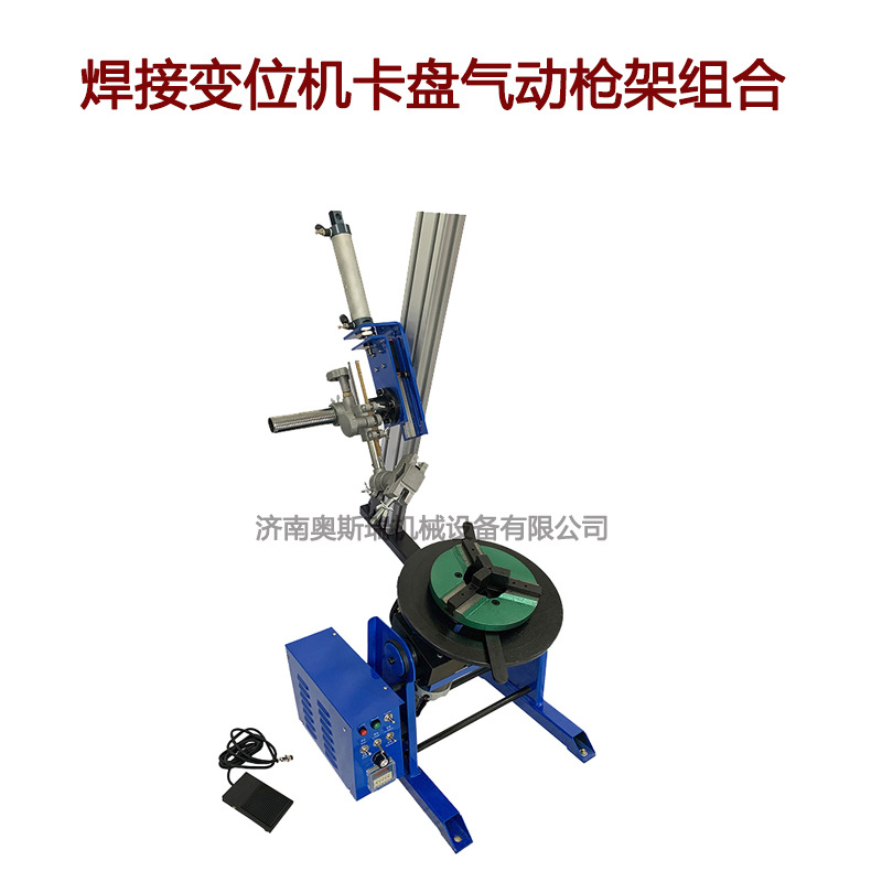 30kg +200 chuck + pneumatic gun rack