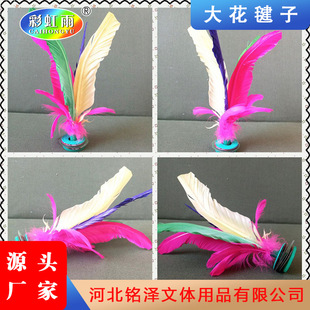 Large Flower Shuttlecock Fitness Feather Shuttlecock Resistant to Kicking Goose Feather Large Flower Shuttlecock Tbottomon Bottom Stock Shipping Factory Direct Sales Wholesale