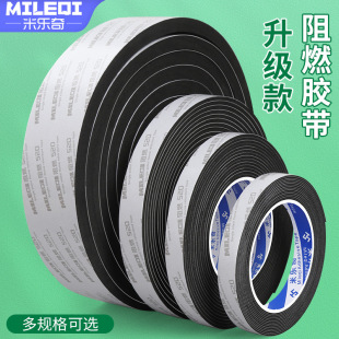 Mileqi Flame Retardant Black Eva Foam Single-Sided Adhesive Pipe Insulation Cotton Fireproof High Temperature Resistant Anti-Collision Shock Absorption