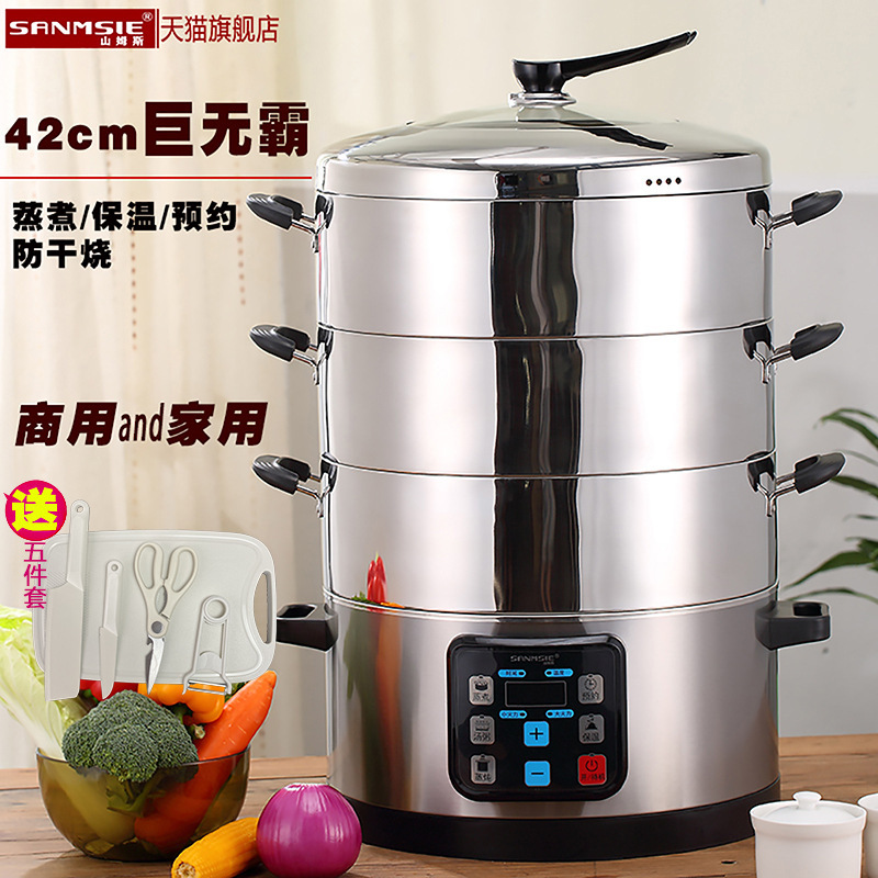 Free Shipping Sam's 42cm Large Electric Steamer for Catering Commercial Stainless Steel Intelligent Multi-Layer Steamer with Large Capacity and High Efficiency