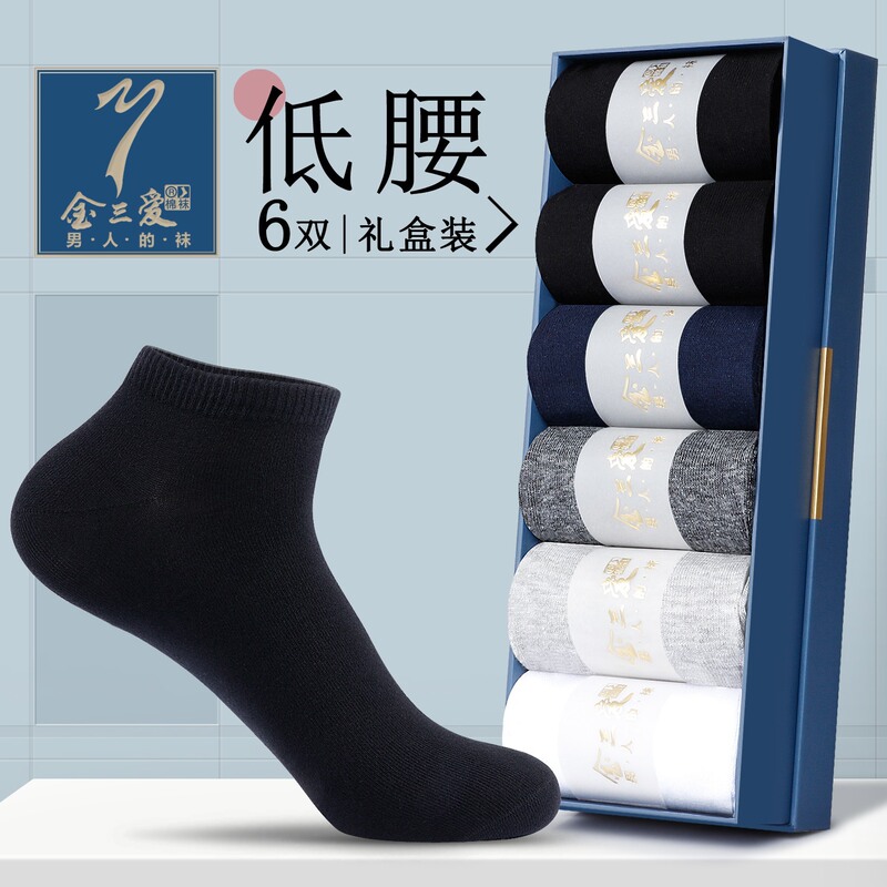 Socks men's summer short cotton socks summer thin low waist solid color men's socks spring and summer sweat-absorbent breathable shallow mouth socks Socks men's summer short cotton socks summer thin low waist solid color men's socks spring and summer sweat-absorbent breathable shallow mouth socks