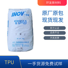 ��Ӳ�ȸ�͸��TPU T3695 �׼ӹ���Óģ ע�ܳ��� �D����ˇ������