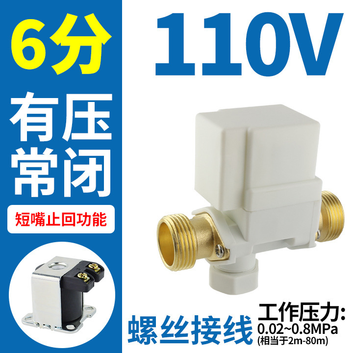 6分太陽熱温水器給水弁12vは、濾過排水24を分解して制御弁電磁弁を戻すことができる|undefined