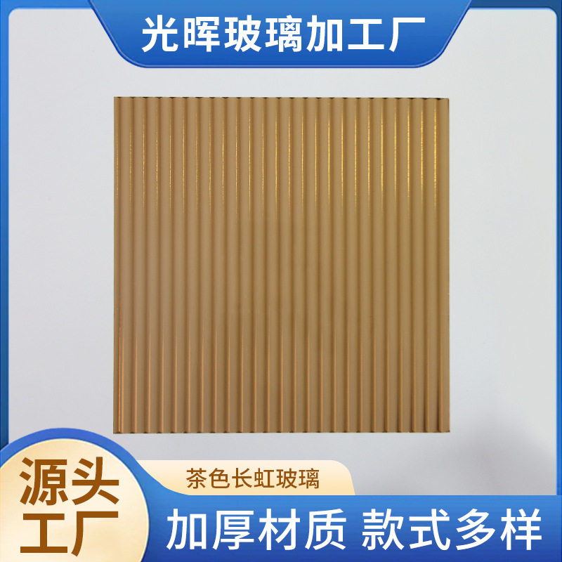 茶色长虹玻璃长方形艺术花纹玄关门窗办公室专用防爆防刮钢化玻璃