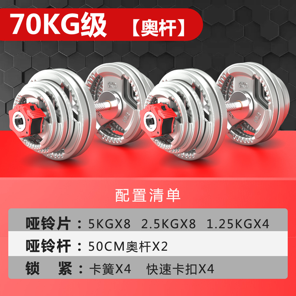 Mancuerna hombres fitness hogar gran peso ajustable 50kg 100 hierro sólido bar traje combinación Barbell