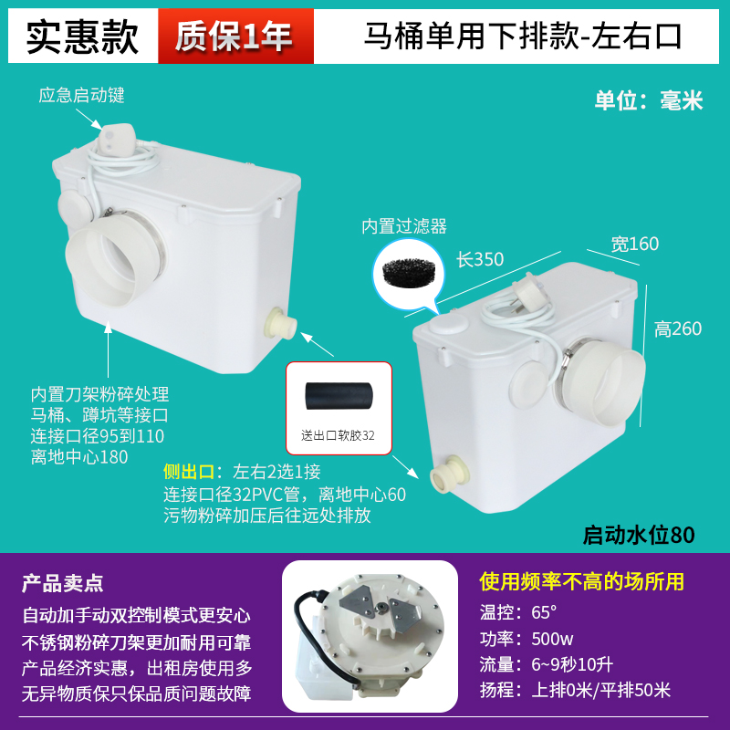 Sótano Licheng pulverizador de aluminio de litio inodoro eléctrico Fuyu cocina cuenca máquina de extracción de aguas residuales feliz elevación