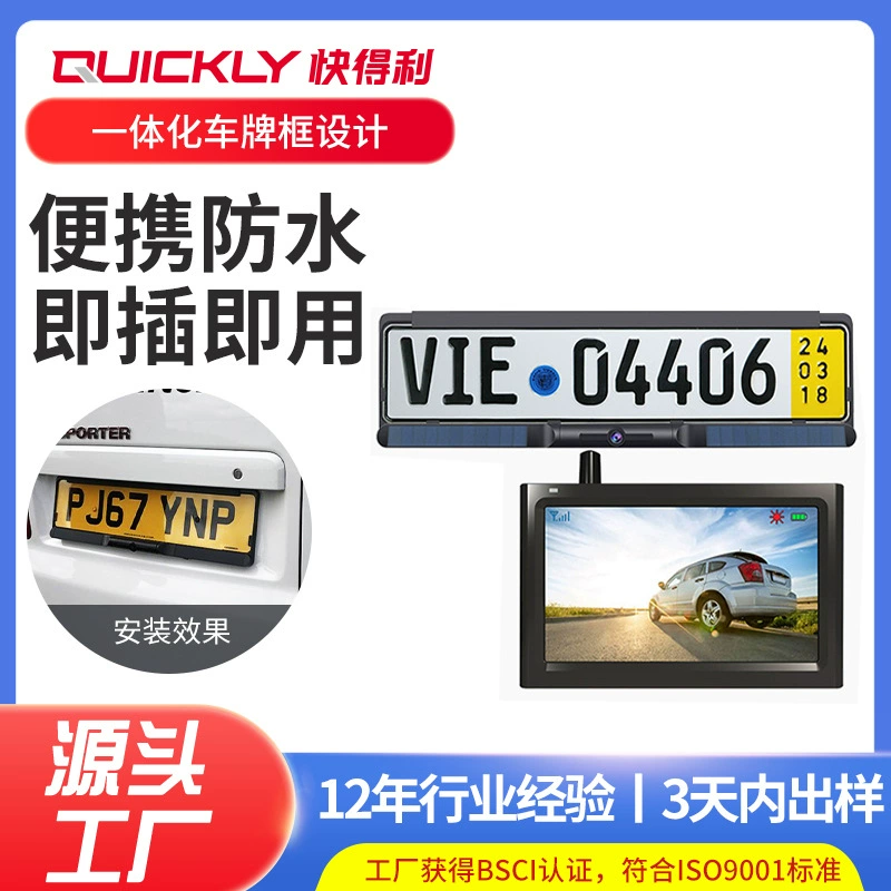 Встроенная рамка номерного знака Индивидуальное беспроводное реверсивное изображение Автомобильная камера заднего вида слепая зона Система визуализации автомобиля